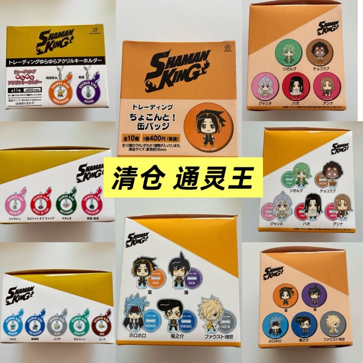 正版日谷通灵王吧唧徽章麻仓叶动漫周边二次元童年回忆礼物