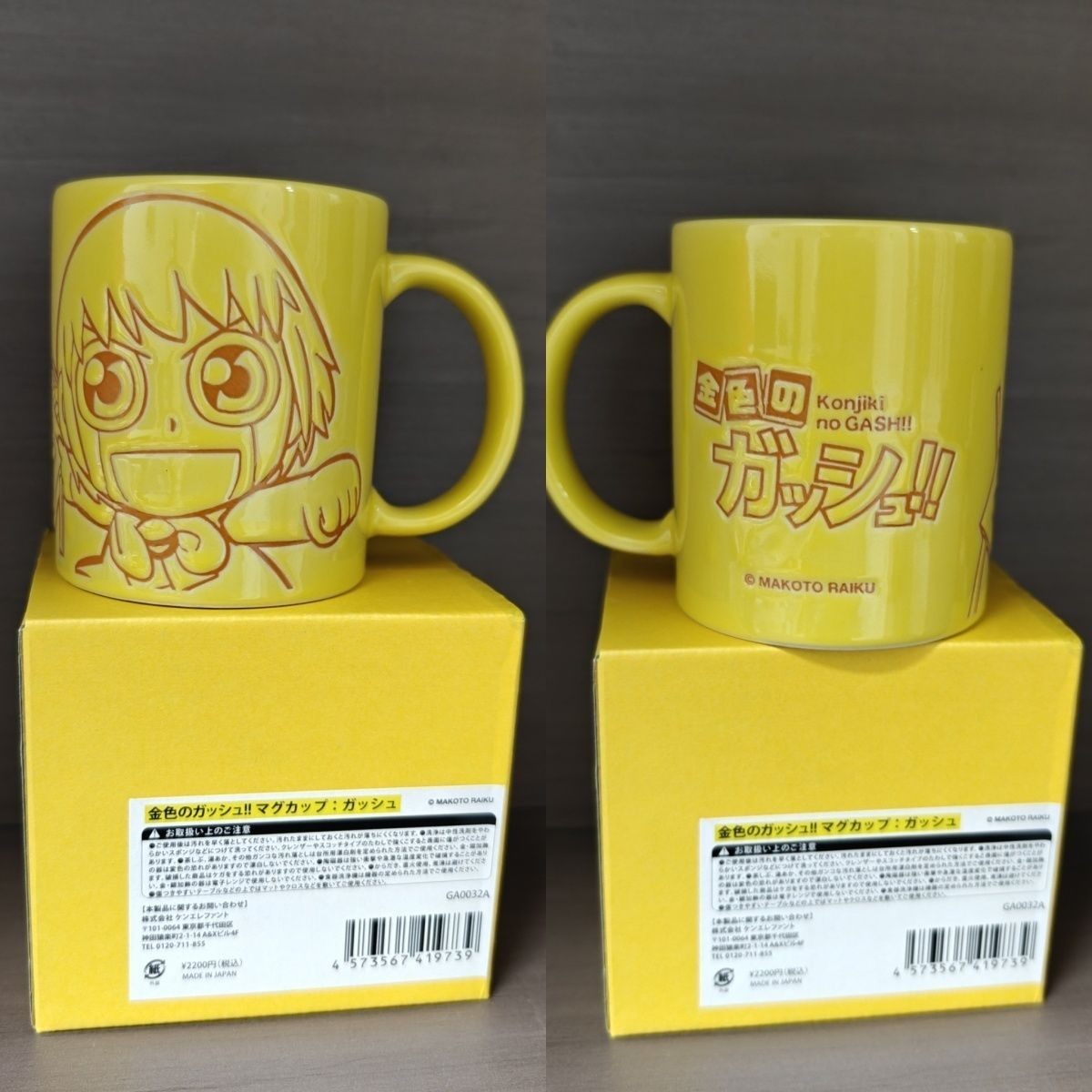 金色的卡修 动漫周边陶瓷杯 日版,模玩/动漫/周边/娃圈三坑/桌游,动漫水杯/居家/百货,淘宝优惠券,粉丝福利购,淘宝优惠卷