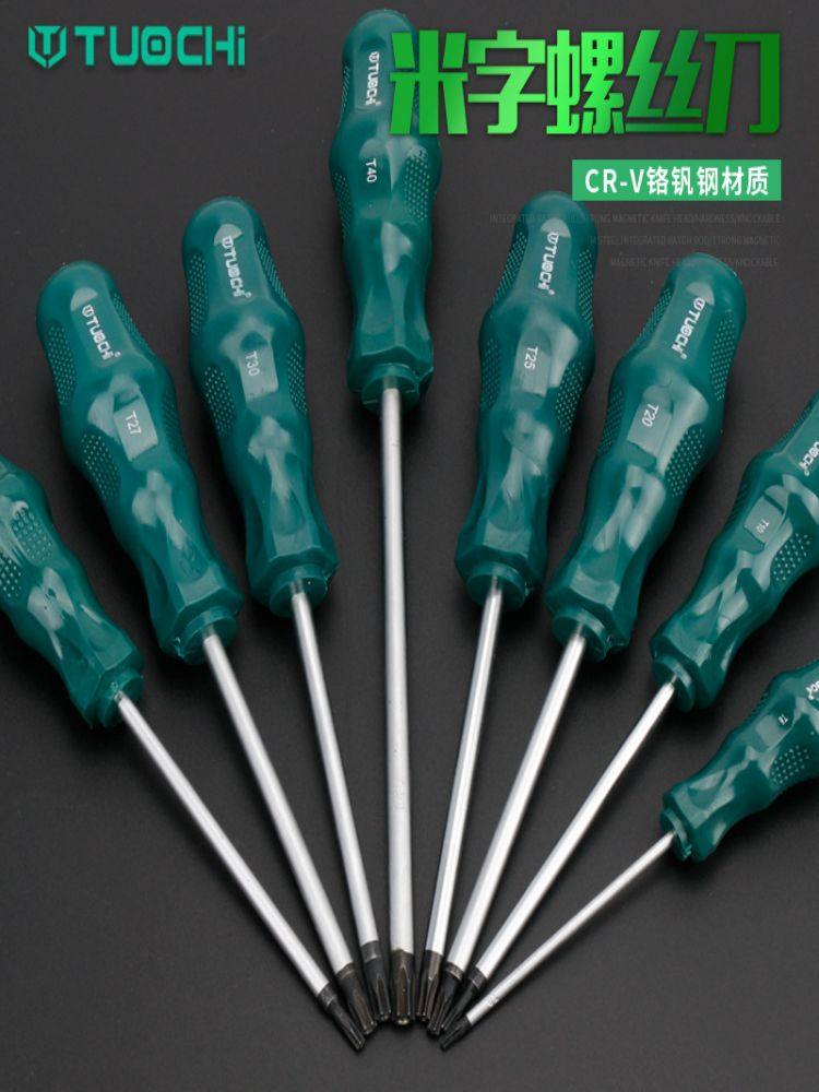 내부 육각 드라이버 꽃 모양 매화 중간 구멍 T 시리즈 쌀 모양 별 모양 자석 육각 렌치