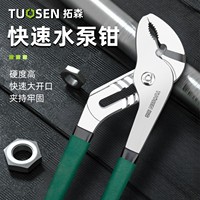 多功能可調(diào)節(jié)拓森45鋼水泵鉗