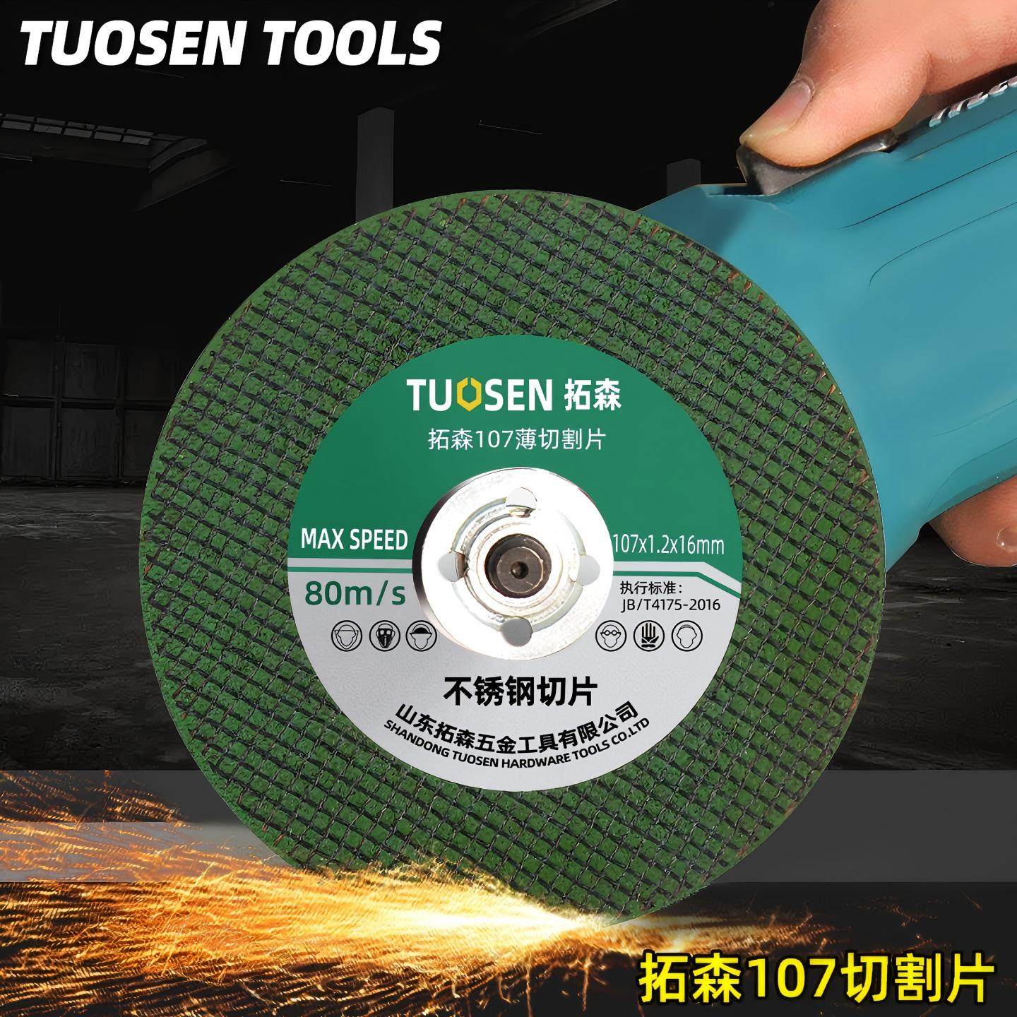砂轮片 角磨机切割片手磨机磨片金属切割砂轮片不锈钢锯片角磨片