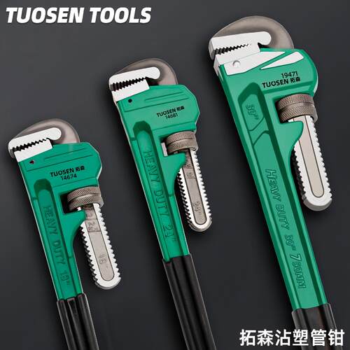 美式重型管子钳拓森高碳钢