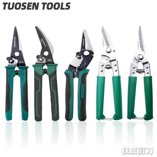 铁皮剪剪刀多功能剪刀拓森