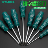 内六花螺丝刀花型米字内梅花中孔T系米型内星型磁性六角花型扳手