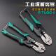 厂家直销迷你断线钳8寸鹰嘴钳 剪钢铁丝钳子