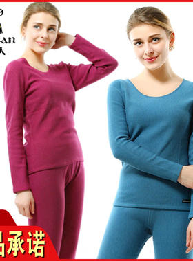 稻草人内衣保暖套装女士秋冬加绒加厚棉质磨毛秋衣秋裤28809