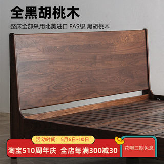 北美黑胡桃木床实木现代简约樱桃木1.8米双人婚床白橡木2.2米大床