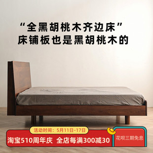 北美黑胡桃木床实木现代简约小户型樱桃木1.8米齐边床婚床2.2大床
