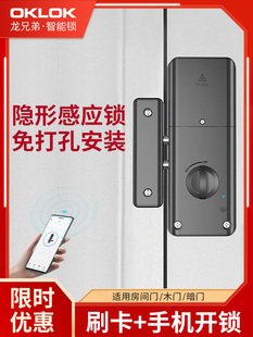 免打孔隐形门锁智能刷卡遥控门锁电子感应室内门锁房门木门暗锁开