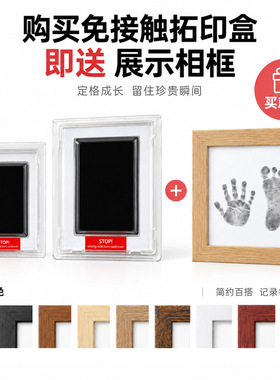 买一送一免手洗墨印拓印DIY猫狗宝宝宠物手爪印纪念方形相框摆台