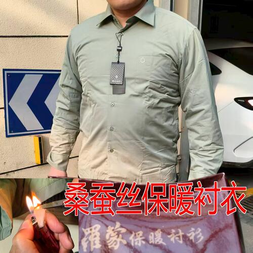 桑蚕丝衬衣，军绿色桑蚕丝加棉衬衣正品，蚕丝衬衣，保暖衬衫