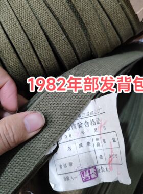 65式背包带，65打包带，打包背包绳，纯棉帆布背带绿色帆布绳