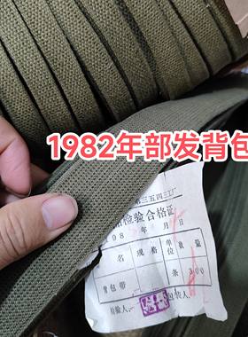 65式背包带，65打包带，打包背包绳，纯棉帆布背带绿色帆布绳