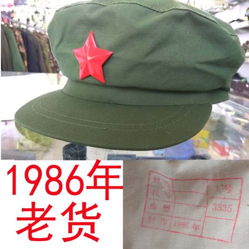 老式解放帽  65解放帽 老式涤良帽子正品 军绿色休闲帽便帽