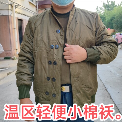 男装，轻便军棉袄轻便温区03棉衣上衣，老式薄棉袄