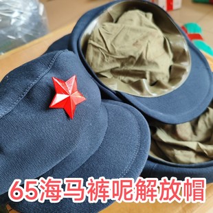 干休所马裤呢65解放帽,65海兰解放帽,藏青马裤呢解放帽,蓝色
