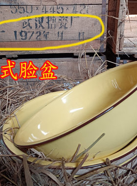 收藏品1972年库存  65式洗脸盆 65黄脸盆 正品老货木箱 老式搪瓷