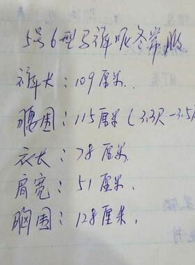 特体马裤呢冬服，军绿马裤尼中山装特大号，