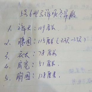 特体马裤呢冬服,军绿马裤尼中山装特大号,