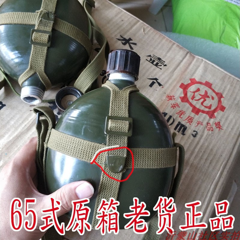 上世纪怀旧老货正品水壶
