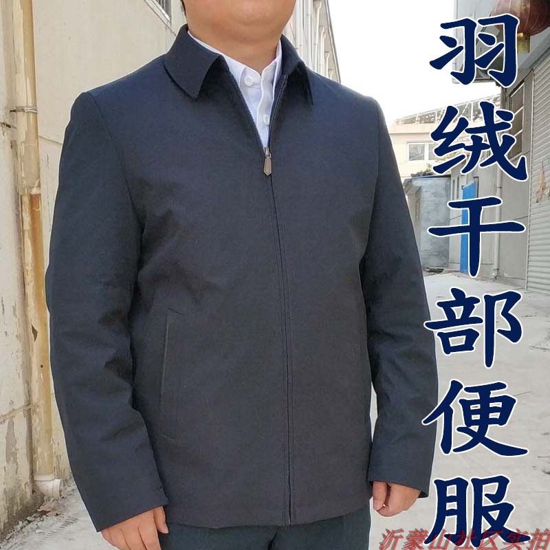 深色棉衣领导干部棉袄书记外套　二层加厚可拆茄克派克服正品高端