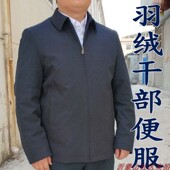 男冬茄克派克羽绒保暖服拆内胆 公务员领导外套加厚羽绒服 正装