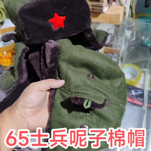 保真包老，65式呢子棉帽，老式羊绒呢子军绿雷锋帽，有小耳朵
