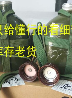 正品87水壶老式铝壶65户外背带