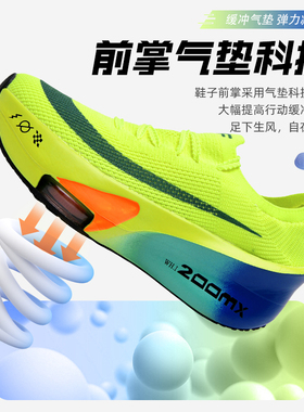 阿尔法3代男鞋专业马拉松竞速气垫减震跑步鞋学生大童轻便运动鞋