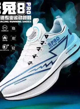 赤兔8pro春季碳板跑步鞋男学生大童青少年旋转纽透气竞速运动跑鞋