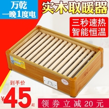 实木取暖器家用节能烤火器暖脚器电烤火炉办公烤脚烤火箱省电火桶