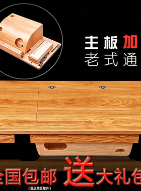老式缝纫机台板面板实木通用桌板