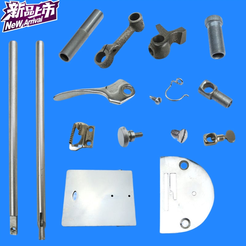 西湖前进钻石敦煌工农牌老式缝纫机配件大全针杆压脚扳手滑块弹簧