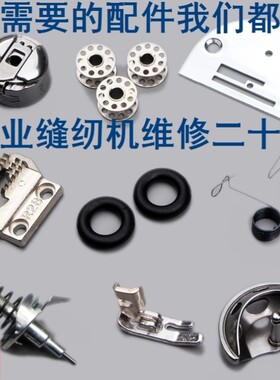老式缝纫机配件大全皮带梭壳