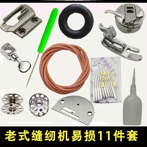 燕牌缝纫机配件大全皮带