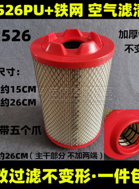 K1526适配唐骏小宝马 凯马 福田 江淮轻卡小货车空气滤芯滤清器格