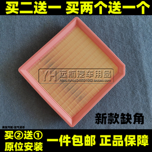 C72 21适配22款 C71 东风小康D71 PLUS空气滤芯清器格空滤2.0L D72