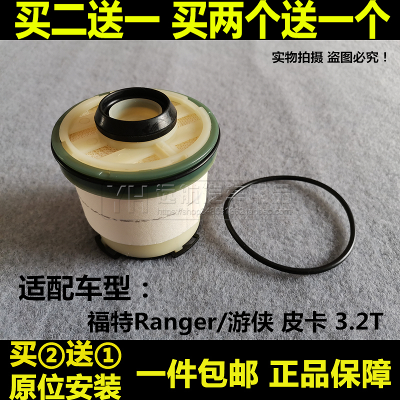 18适配19款进口福特 RANGER 游侠 皮卡车 柴油滤芯清器格柴滤3.2T