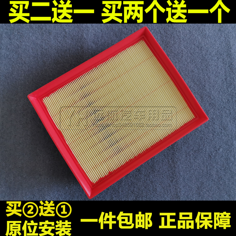 长安适配空气滤芯