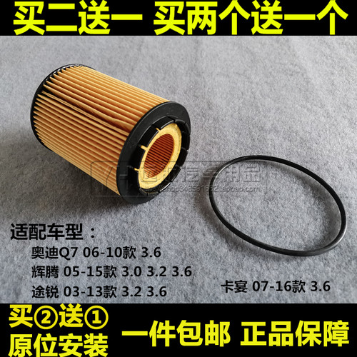 适配新老款保时捷卡宴奥迪Q7途锐辉腾机油滤芯清器格3.0 3.2 3.6L