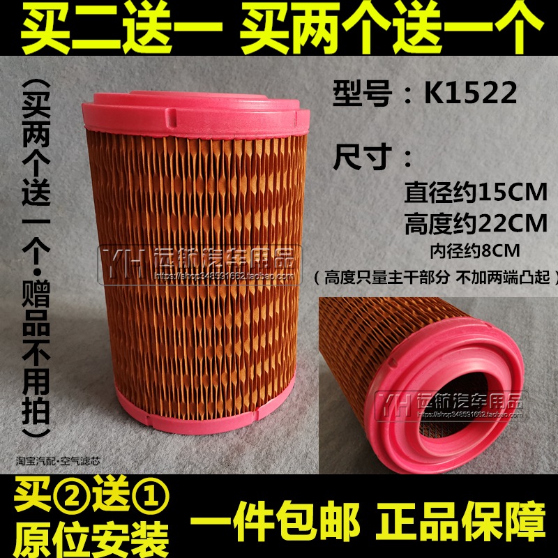 东风途逸T15/T5Q空气滤芯