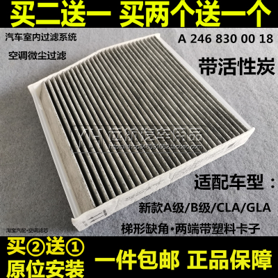 GLA220CLA260B180空调滤芯