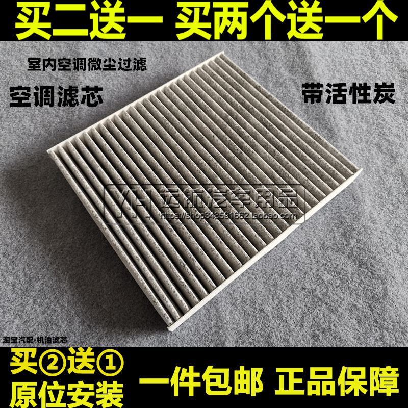 03适配04 05 06 07老款日产 尼桑阳光天籁空调滤芯清器格2.0 2.3L