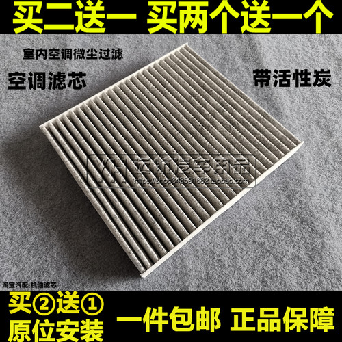 长城欧拉R1R2电动汽车空调滤芯