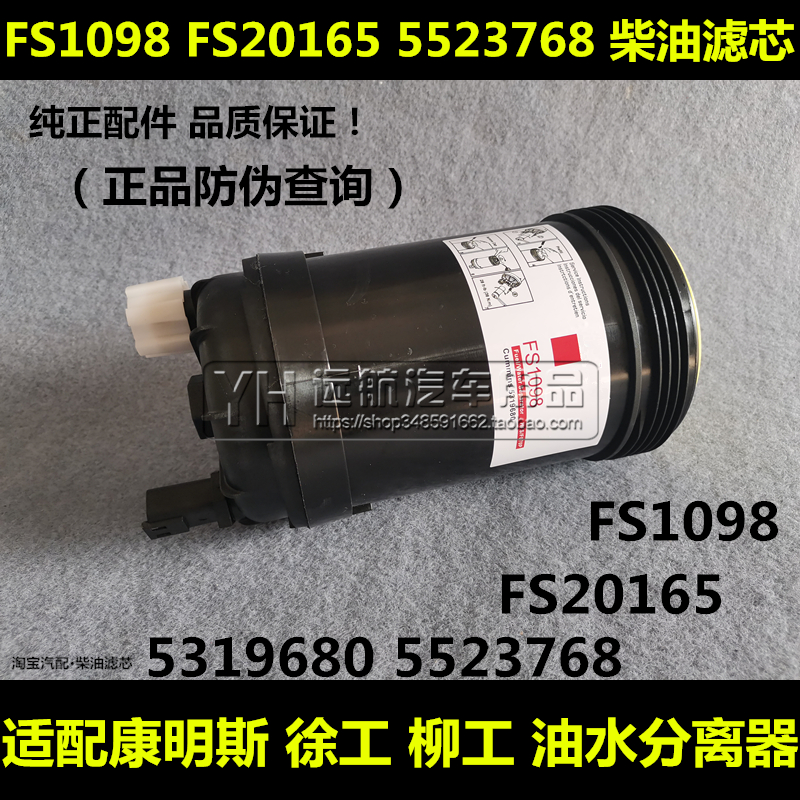 5523768福田康明斯5319680