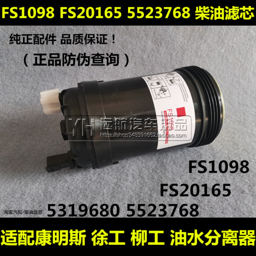 5523768福田康明斯5319680