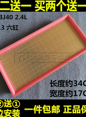 适配北京吉普 切诺基 BJ40 BJ213 2020VJ 勇士空气滤芯清器格2.4L