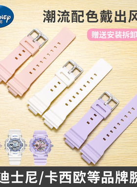 迪士尼MK-15057手表表带通用配件橡胶15141儿童成人学生女手表带