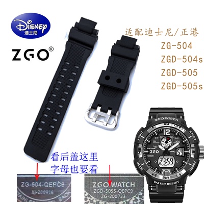 ZGO正港电子手表适配504/505S/753表带学生运动迪士尼Disney橡胶