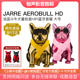 HiFi重低音大狗音箱 AeroBull HD法国斗牛犬无线蓝牙音响 Jarre